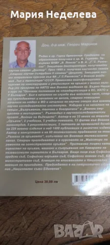 Книга за колекционери на оръжия, снимка 8 - Други ценни предмети - 29691590