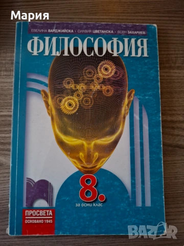 Запазени Учебници, снимка 5 - Учебници, учебни тетрадки - 53247532