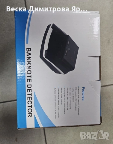 Автоматичен детектор за банкноти AL-136T – UV / MG / IR проверка с вградена акумулаторна батерия, снимка 12 - Друга електроника - 53077192