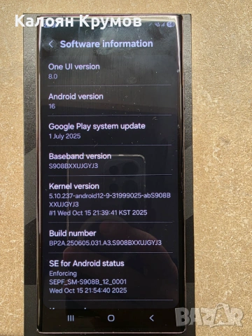 Samsung S22 Ultra 512/12 GB, снимка 3 - Samsung - 53933967