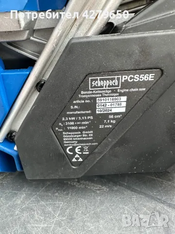 Бензинови резачки, снимка 5 - Градинска техника - 50407655