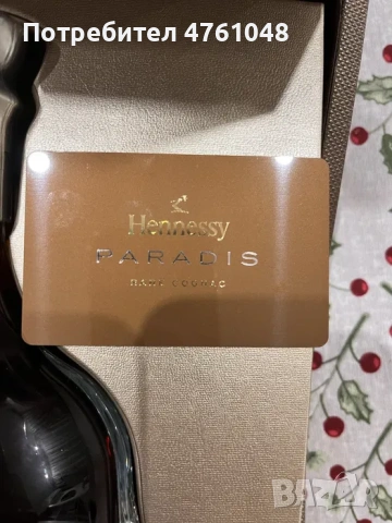КОНЯК Hennessy Paradis Extra Rare Cognac–нов,колекционерски,оригинална кутия, снимка 7 - Колекции - 53782664