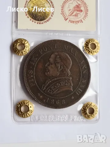 Ватикана 4 солди 1868г., снимка 7 - Нумизматика и бонистика - 49853659