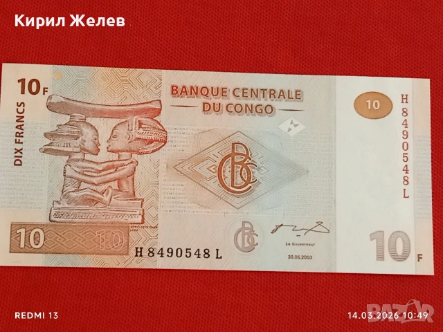 Банкнота КОНГО много красива перфектно състояние непрегъвана за КОЛЕКЦИЯ ДЕКОРАЦИЯ 53861, снимка 7 - Нумизматика и бонистика - 53834334