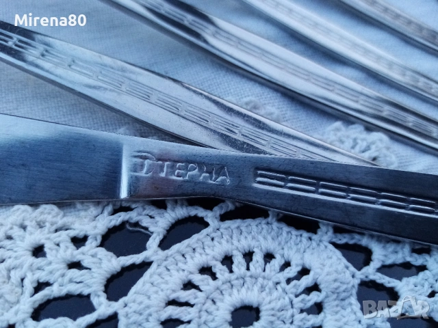 Комплект прибори ТЕРНА - В. Търново - 79 части - нови ! , снимка 13 - Прибори за хранене, готвене и сервиране - 54161440