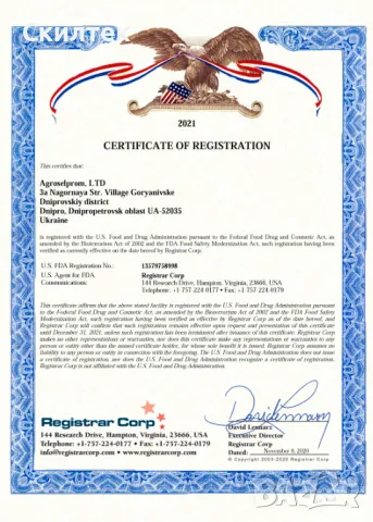 Масло Шипково-от плод шипка EXTRA VIRGIN Нерафинирано студено пресовано Агроселпром (олио) , снимка 5 - Домашни продукти - 10807603