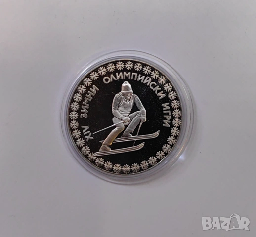 ПРОБА II - Сараево 10 лева 1984 година, снимка 2 - Нумизматика и бонистика - 54117062