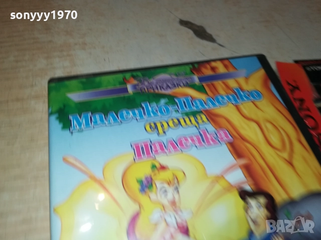 МАЛЕЧКО ПАЛЕЧКО СРЕЩА ПАЛЕЧКА ДВД 2009250413, снимка 9 - DVD филми - 51774538