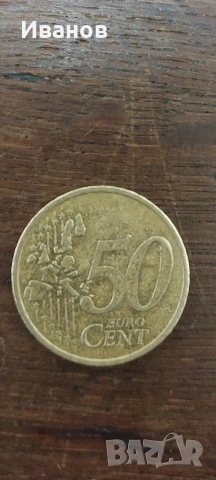 50 евро цента Френска от 2002г, снимка 3 - Антикварни и старинни предмети - 53730370
