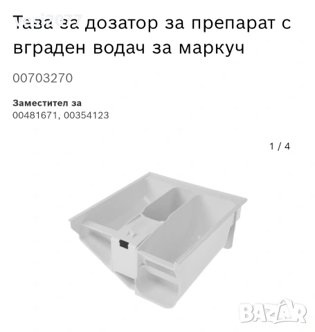 Части от пералня