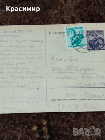 Винтидж ПОЩЕНСКА Картичка , снимка 7 - Филателия - 53479431