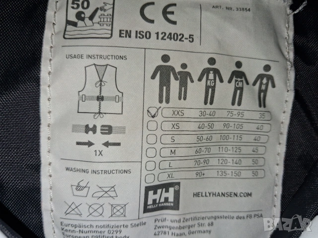 4 броя 4 размера - Спасителна жилетка SPEED,Helly Hansen, снимка 18 - Водни спортове - 47133406