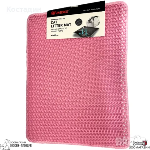 Подложка за Котешка тоалетна - S размер - Розова разцветка - Cat Litter Mat - Pet-Interest