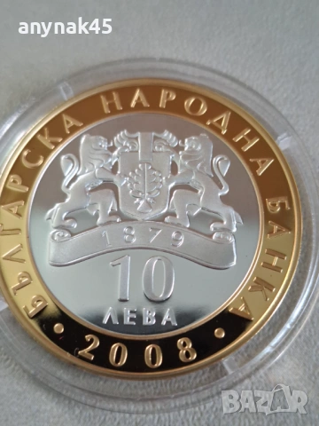 Сребро 10 лева 2008г. Сефт трети, снимка 2 - Нумизматика и бонистика - 53689634