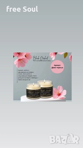 Ръчно изработени масажни свещи, снимка 9 - Декорация за дома - 52479183