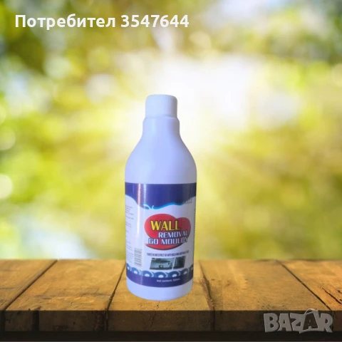 Wall Removal Go Mouldy, специализиран препарат за почистване и премахване на мухъл и плесен, снимка 2 - Други стоки за дома - 50576823