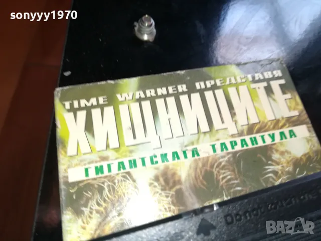 ХИЩНИЦИТЕ-VHS VIDEO ORIGINAL TAPE 2205251547, снимка 10 - Други жанрове - 50389970