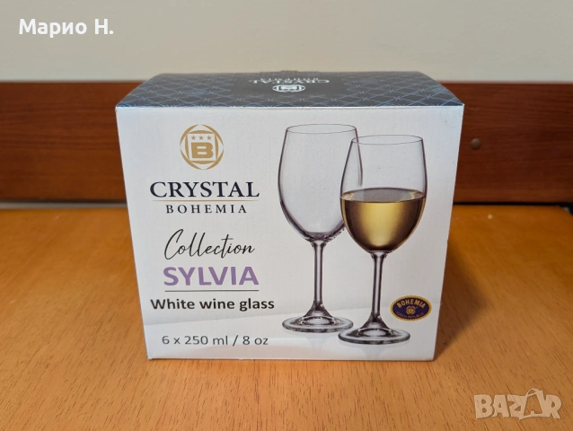 Комплект чаши за бяло вино, 250 мл (чисто нови), снимка 3 - Чаши - 54196411