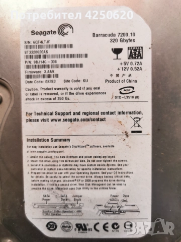 Твърд диск 320GB Seagate Barracuda , снимка 2 - Твърди дискове - 51536114