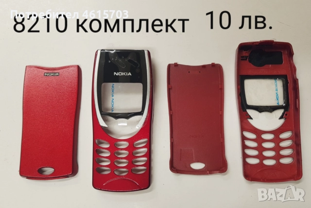 Панели за Nokia 8210, 8310, 6510, SonyEricsson T28, T29, T39