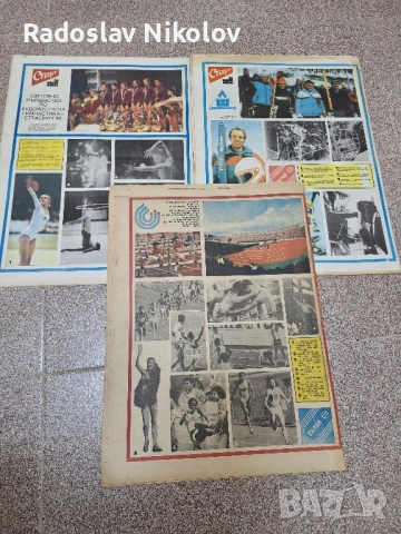 Продавам вестник СТАРТ за 1983 година, снимка 8 - Други - 52224488