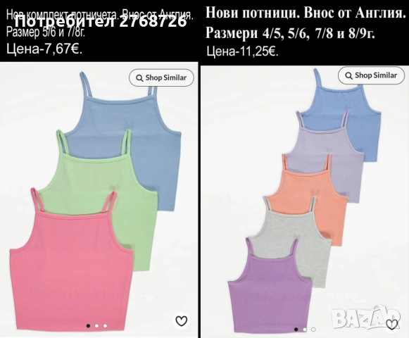 НОВИ ЛЕТНИ ДРЕХИ, ВНОС ОТ АНГЛИЯ, снимка 14 - Детски комплекти - 51061309