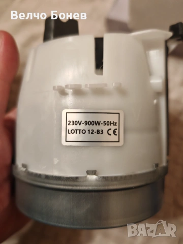 Мотор за прахосмукачка Vorwerk Kobold VK135 VK136 900W MF135