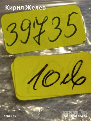 Две монети за накит, носия За КОЛЕКЦИЯ ДЕКОРАЦИЯ 39735, снимка 12 - Нумизматика и бонистика - 52389491