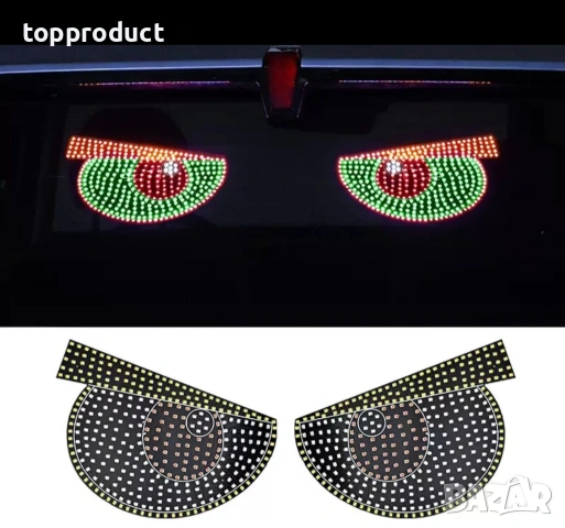 Динамични LED очи за автомобили, снимка 3 - Аксесоари и консумативи - 54063513