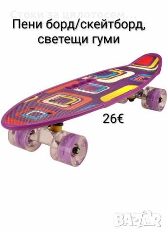 Пени борд/скейтборд със светещи колела 5 цвята , снимка 5 - Скейтборд, ховърборд, уейвборд - 54078135