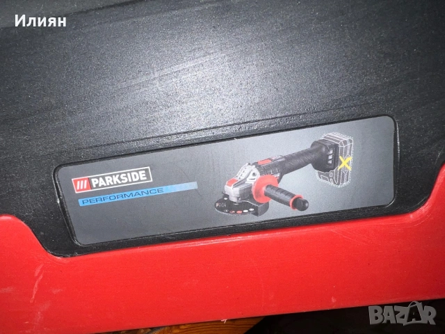 Куфари парксаид 