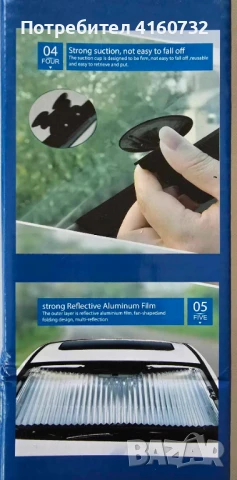 Слънцезащитна щора/ сенник с вакуум за предно стъкло на кола, снимка 3 - Аксесоари и консумативи - 50914189