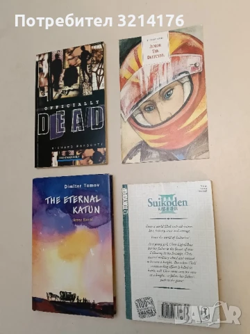 Suikoden III Vol. 1 manga - Aki Shimizu