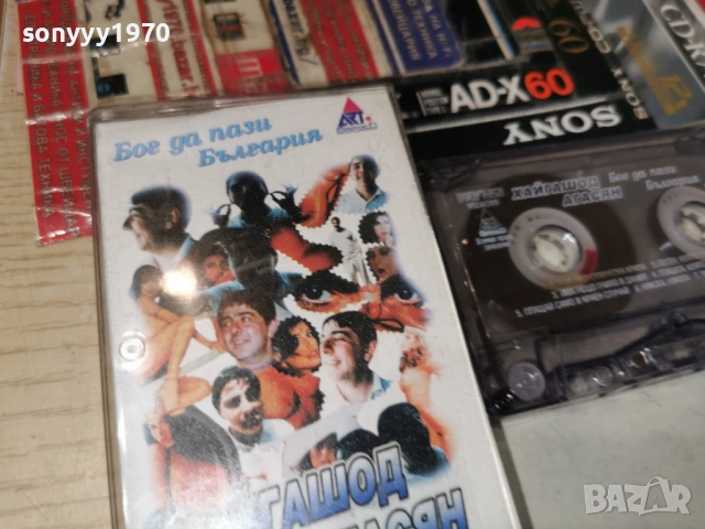 ХАЙГАШОД АГАСЯН 1903261705H1E4R, снимка 6 - Аудио касети - 53903153