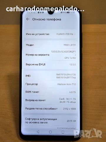 Huawei P30 Lite, Dual SIM, 64GB, 4GB RAM Перфектен Като Нов, снимка 3 - Huawei - 46532146