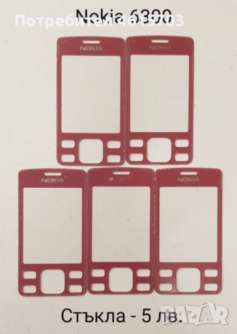 Стъкла за Nokia N73,N70,N80,5610,5200,5300,6288,6270,6280,6300,6500,6233,5800,6100,6131,7610, снимка 10 - Резервни части за телефони - 52074148