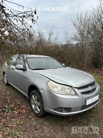 Продавам Chevrolet Epica 2.5i 24V 154 кс НА ЧАСТИ , снимка 2 - Автомобили и джипове - 47992594