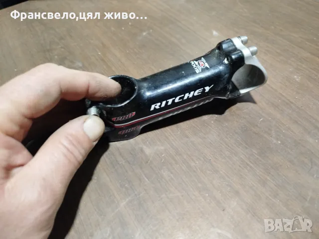 Лапа за кормило за велосипед колело ritchey pro , снимка 1 - Части за велосипеди - 49477033