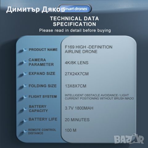 Сгъваем дрон с 8k HD Двойна камера 360 ° на заснемане "Дрон S169 с 4К двойна камера, снимка 5 - Дронове и аксесоари - 46414812