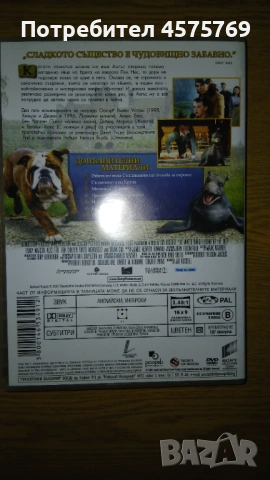 DVD детски филм - "Легенда за езерото", снимка 2 - DVD филми - 53226853