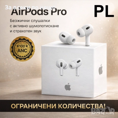 AirPods Pro – Безжични слушалки с активно шумопотискане (ANC) | Съвместими с iPhone Код P1891, снимка 3 - Безжични слушалки - 53332240