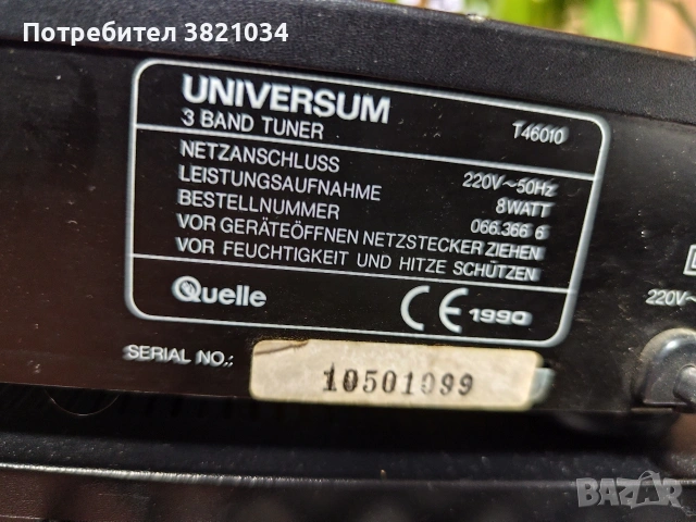 Продавам усилвател Universum V46012+ 3 бандов тунер Т46010, снимка 6 - Ресийвъри, усилватели, смесителни пултове - 53881835
