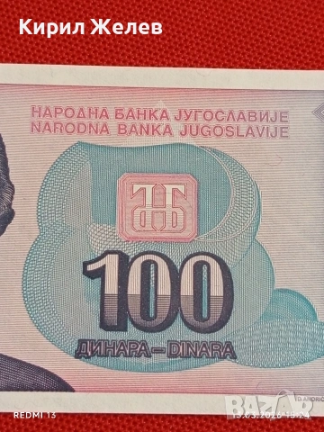 Банкнота ЮГОСЛАВИЯ много красива перфектно състояние непрегъвана за КОЛЕКЦИЯ ДЕКОРАЦИЯ 53878, снимка 3 - Нумизматика и бонистика - 53826873