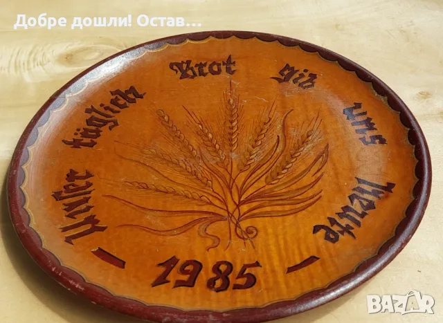 Дървени стари чинии, чиния, дърворезба, пано, купа, съд, копанка, снимка 8 - Пана - 29592193