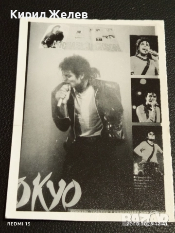 Винтидж снимка картичка на ПОП ИКОНАТА Michael Jackson от концерта в Токио 51141, снимка 5 - Колекции - 52141514