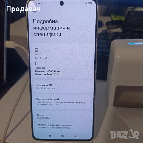 Xiaomi Poco X6 Pro 5G 256GB, снимка 4 - Xiaomi - 53151997