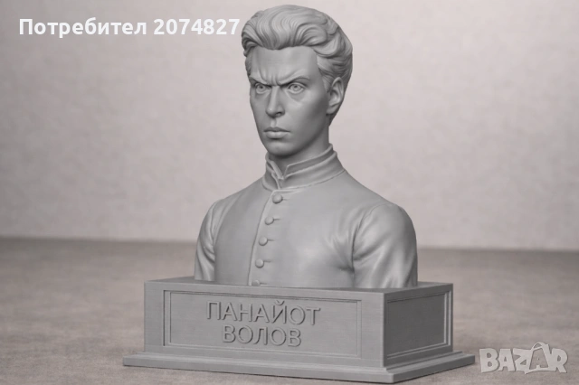 ПАНАЙОТ ВОЛОВ (бюст, статуетка)