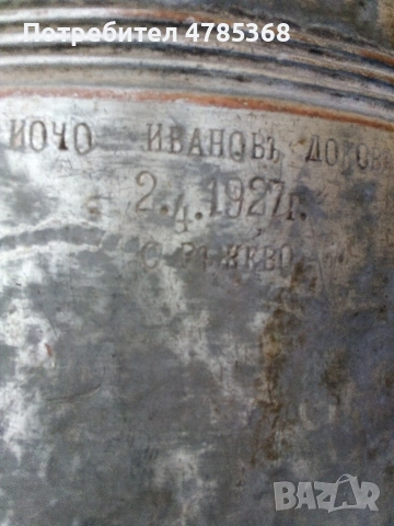 Автентични бакърени съдове, снимка 5 - Колекции - 54114405