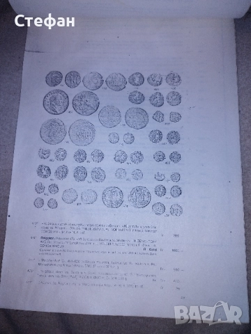 Каталог за антични монети., снимка 8 - Колекции - 52069138