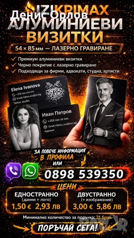 Персонализирани подаръци по поръчка - 3D принтиране